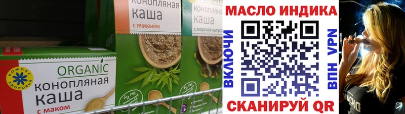 Еда ТГК марихуана  Славянск-на-Кубани 