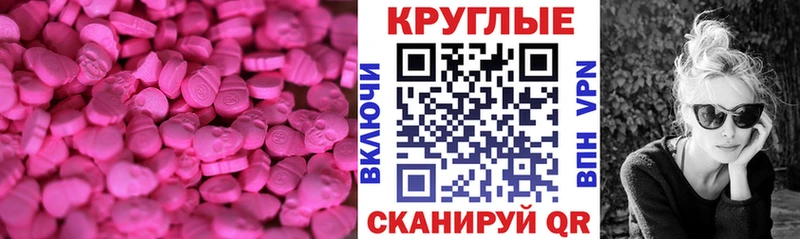 Ecstasy 280 MDMA  Славянск-на-Кубани 