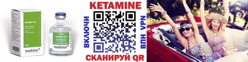 КЕТАМИН ketamine  Славянск-на-Кубани 