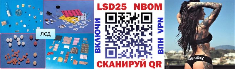 Лсд 25 экстази кислота  купить закладку  Славянск-на-Кубани 