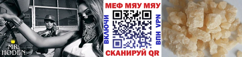 Меф VHQ Славянск-на-Кубани