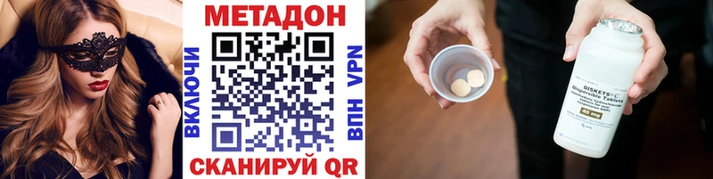 Метадон белоснежный  Славянск-на-Кубани 