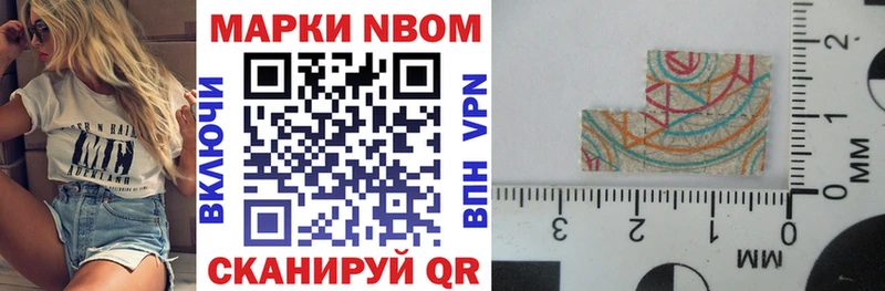 Марки N-bome 1,5мг  продажа наркотиков  Славянск-на-Кубани 